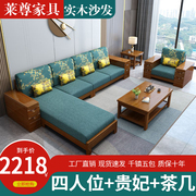 新中式实木沙发组合小户型布艺沙发床现代简约三人位家具