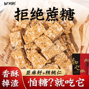 木糖醇亚麻籽核桃酥饼干无糖精，芝麻糕点心，专用糖尿人糖友控零食品