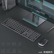 无线背光键盘和鼠标组合2.4gusb，静音键鼠套装，可充电超薄电脑键鼠