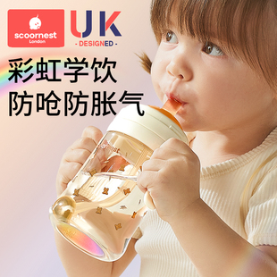 科巢彩虹奶瓶宝宝婴儿喝水杯