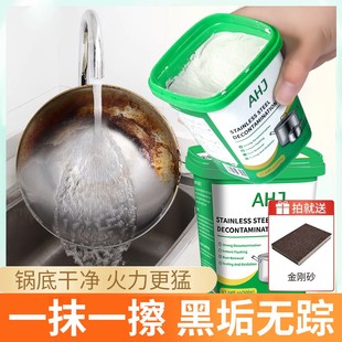 不锈钢清洁膏家用厨房神器除锈强力去污多功能洗锅底除黑垢清洗剂