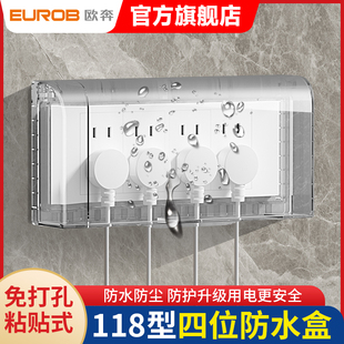 118型透明四位开关插座防水盒保护盖罩卫生间浴室厨房家用防水罩