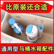 抽水马桶水箱配通排水阀出件水上水阀器老式坐977便器 全用套冲水