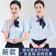 2022移动工作服女短袖，衬衫中国移动营业厅工装，制服员工衬衣夏