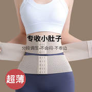 束腰收腹带女塑身衣腰封，塑形产后小肚子强力，神器腰封束缚塑腰束腹