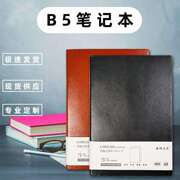 商务笔记本b5学生封面，可刻字logo仿皮，记事本笔记本a5