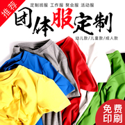 定制t恤班服文化衫广告衫diy短袖团队服装，订制工作服印字logo