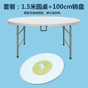 可折叠餐桌子折叠圆桌带转盘家用餐桌椅组合简易大圆桌面户外