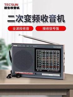 德生R-9700DX 便携式全波段DSP收音机二次变频复古指针老人收音机