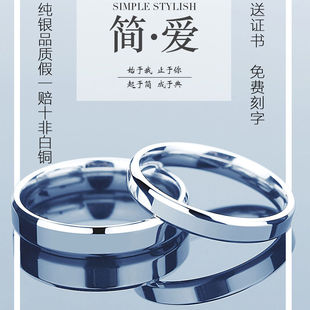 S999纯银戒指情侣对戒一对男女闭口活口学生生日韩版礼物免费刻字