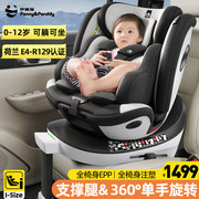 胖熊猫儿童安全座椅0-12岁婴儿新生宝宝车载汽车用360度旋转可躺