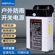 led防雨开关电源5v24v12v33a400w发光字灯箱户外广告招牌变压器