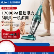 Haier海尔ZL605B家用小型迷你吸尘器手持推杆强劲大吸力