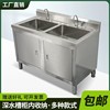 商用不锈钢水池柜水槽柜单双，三池厨房洗菜盆消毒池食堂家用洗碗池
