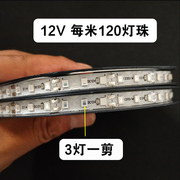 6mmS型LED灯柔性软带 12V贴片120裸灯板贴片 二3代分体式霓虹灯条