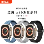 适用苹果手表iwatch8智能applewatch7ultra65磁吸折叠扣品质硅胶，表带华强北通用s8运动防汗透气s7s8