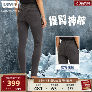 levi's李维斯(李，维斯)2023秋季721高腰，紧身女士烟灰色磨破牛仔裤