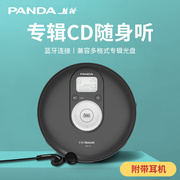 熊猫cd-12cd随身听，walkman光碟便携式迷你播放机器专辑片复古蓝牙