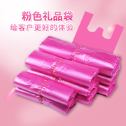 粉红色塑料袋手提马甲袋，背心奶粉袋一次性方便袋，新料熟料袋子