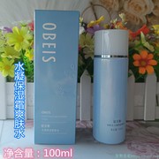 欧贝斯水凝保湿柔肤水100ml女士护肤水补水温和学生莹亮锁水