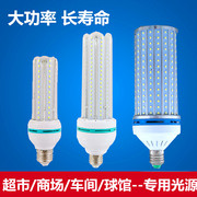 LED节能灯泡高亮led玉米灯泡E27螺口家用B22白光暖白3U型110V220V