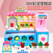 彩泥雪糕店创意儿童过家家玩具橡皮泥冰淇淋手工甜筒彩泥机带声光