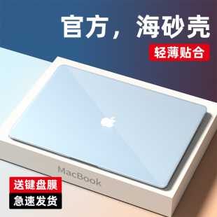 适用macbookpro14保护壳air苹果电脑macbook笔记本，13保护套16寸贴纸m1贴膜，配件13.6外壳13.3寸软壳m2硅胶防摔