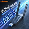 千兆WiFi6 电竞网卡延迟低 兼容Win10 11