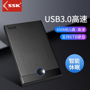 SSK/飚王090usb3.支持机械固态 2.5英寸SATA串口笔记本移动硬盘盒