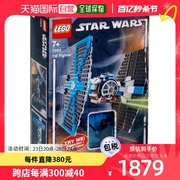 日本直邮lego乐高星球大战，tie战机7263拼接模型儿童人偶玩具