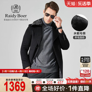 raidyboer雷迪波尔秋冬男士，时尚休闲水貂，毛领羊毛呢大衣7003-70