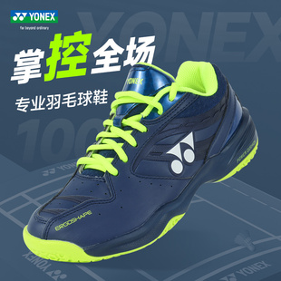 YONEX尤尼克斯羽毛球鞋男鞋yy专业男款运动鞋SHB100DR