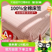 无印良品床笠单件纯棉全棉水洗学生单人床被单纯色宿舍枕套三件套