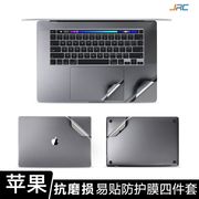 JRC苹果MacBook Pro16英寸电脑贴膜保护膜16寸全身膜壳套air13笔记本pro13.3贴纸mac贴膜15寸腕托膜A2141