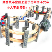 螺旋桥墩双层高架桥兼容磁性，木头小火车木质，轨道木制拼装6玩具3岁