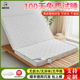 床垫天然椰棕偏硬床垫家用可折叠棕榈乳胶儿童棕垫榻榻米床垫定制