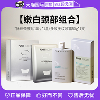 自营去颈纹提拉紧致去皱纹美白补水脖子颈部，护理面膜颈膜颈霜