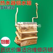 通用型燃气热水器铜水箱热交换器10升12升短五排短六排长四排