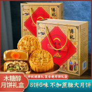 中秋节无糖月饼糖尿人专用粗粮木糖醇食品零食糕点老式月饼非低脂