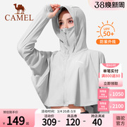 Camel骆驼防晒衣披肩式女夏季防紫外线冰丝凉感衫轻薄透气皮肤衣