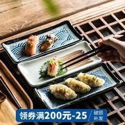 长方形寿司盘子日式商用家用餐具创意陶瓷碟盘饺子盘点心盘烤翅盘