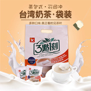 台湾三点一刻原味奶茶300g15小包，进口港式伯爵炭烧袋泡茶包3点1刻