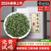 绿茶2024新茶明前蒙顶山茶毛峰茶叶，自己喝罐装250g