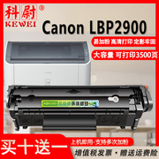 科尉适用佳能lbp2900硒鼓Canon LBP2900激光打印机墨粉盒2900易加粉晒鼓crg303一体机碳粉盒