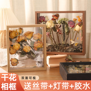 干花相框diy手工永生花，玫瑰保存木质，画框中空双面展示盒摆台礼物