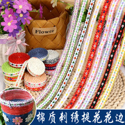 中式民族风刺绣花边织带手工布艺衣服装饰辅料布料裙子蕾丝花边