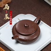 扁晨宜兴紫砂壶小容量茶壶单人泡茶单壶家用中式原矿一厂紫泥茶具