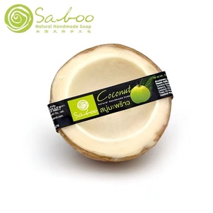 泰国saboo精油水果香皂美白控油祛黑头洁面沐浴椰子香味