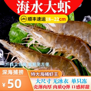 特大号海鲜水产超大活虾对虾，海虾青虾白虾福建天然海水大虾