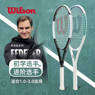 wilson费德勒碳素初学专业碳纤维男士，网球拍威尔逊ps97小黑拍套装